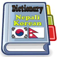 Nepali Korean Dictionary