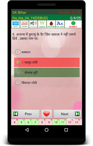 Bihar GK Quiz in Hindi Screenshot 2