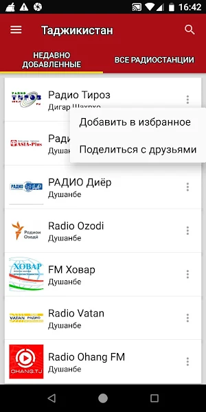 Tajik Radio Stations Screenshot 1
