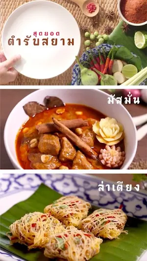 TrueYou ชวนชิม Screenshot 3