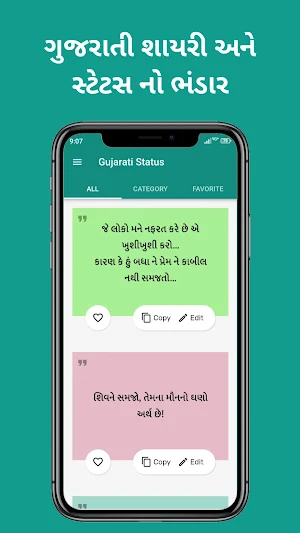 Gujarati Status & Gujju Quotes Screenshot 0