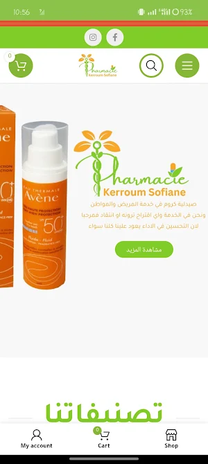 Pharmacie kerroum Screenshot 3