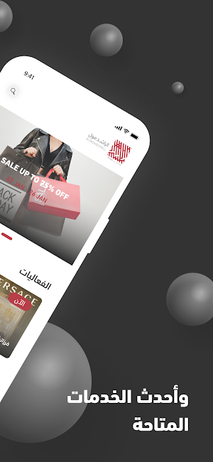 Al Rashid Mall Khobar Screenshot 2
