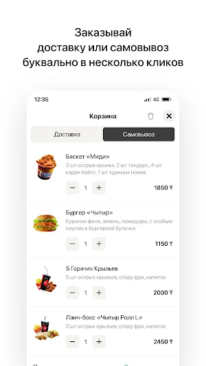 CTR Chicken | Казахстан Screenshot 2