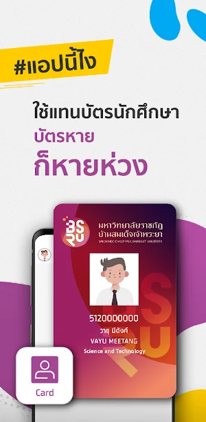 BSRU APP Screenshot 2