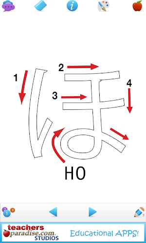 Japanese Hiragana Handwriting Screenshot 3