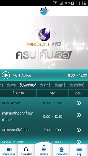 FM 99 Active Radio Screenshot 1