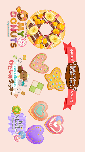 かわいいスイーツデコレーション(ゆめあるクッキングおままごと) Screenshot 0