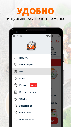 Good Food | Омск Screenshot 1