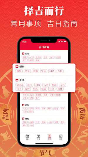简明黄历 - 纯净无广告的农历万年历与八字择吉 Screenshot 2