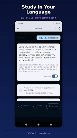 IFRS-OneQ Screenshot 3