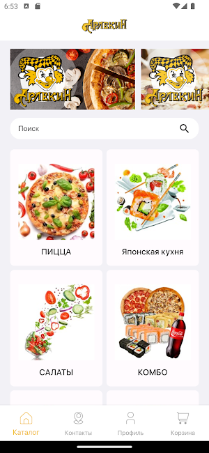 Арлекин Screenshot 0
