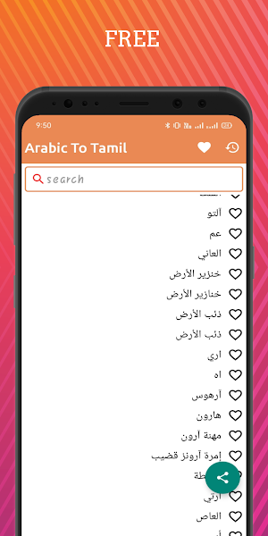 Arabic To Tamil Dictionary Off Screenshot 0