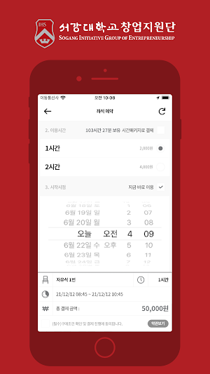 서강스타트업 Screenshot 3