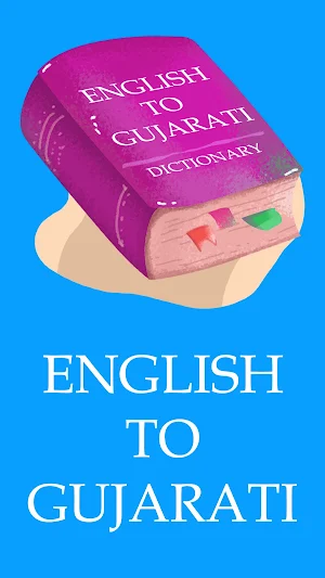 English Gujarati Dictionary Screenshot 0