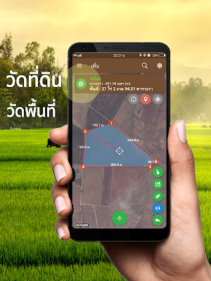 วัดพื้นที่ วัดที่ดิน วัดความยาว GLandMeasure Screenshot 0