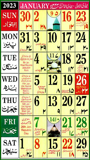 Urdu Mini Wall Calendar Screenshot 2