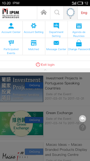 IPIM Business Matching Screenshot 3