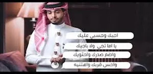 جميع شيلات عبدالله ال فروان Screenshot 0