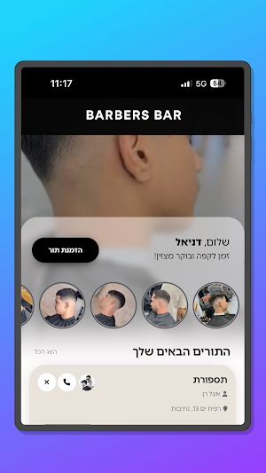 Barbers Bar Screenshot 3