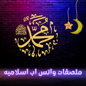 اروع رنات اسلاميه 2024 Screenshot 3