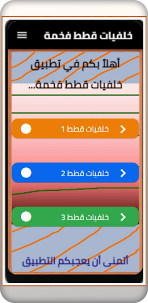 خلفيات قطط فخمة Screenshot 0
