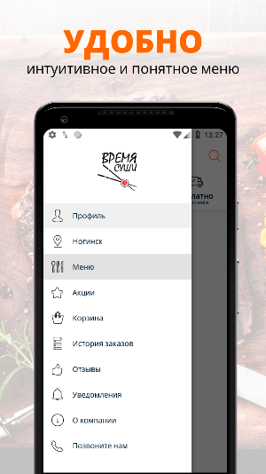 Время Суши | Электросталь Screenshot 1