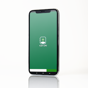 أرقام سعودية وهمية للتفعيل Screenshot 0