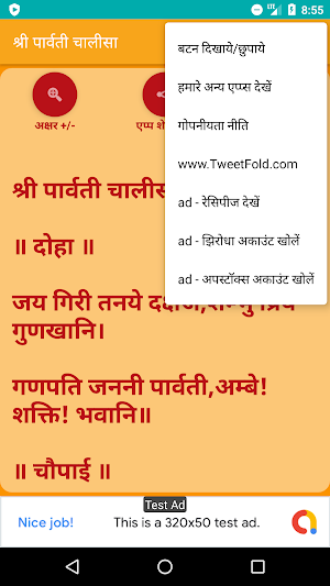 Shree Parvati Chalisa Screenshot 3