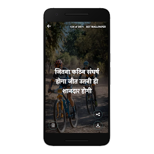 Motivational Quotes Hindi 2022 Screenshot 1