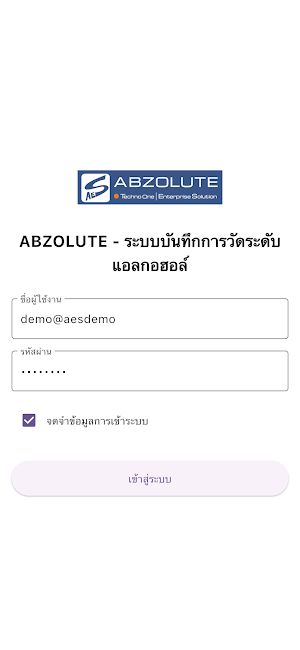 Abzolute Alcohol Tester Screenshot 0