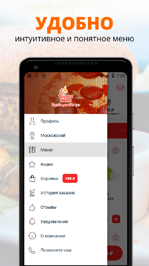 Вкусная Жизнь | Казань Screenshot 1
