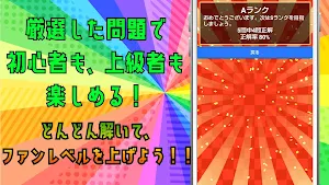 クイズ for 加藤純一（youtuber・ゲーム実況者） Screenshot 2