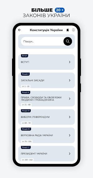 Збірник Законів України Screenshot 3