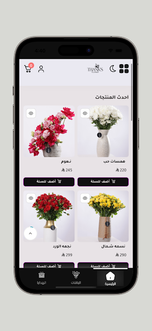 Thanks - ثانكس Screenshot 3