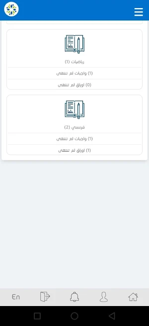مدارس أمجاد قرطبة العالمية Screenshot 0