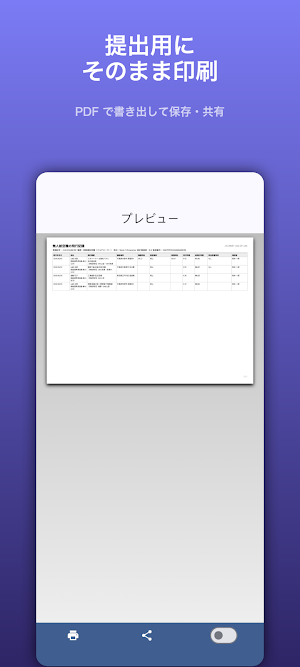 ドローン飛行日誌・点検記録 Screenshot 3