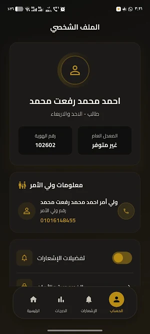 Ayad Bio Screenshot 3