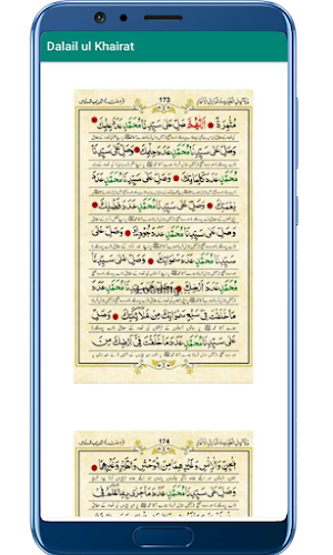 Dalailul Khayrat دلائل الخیرات Screenshot 3