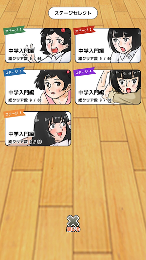 英語アプリ！おまえらさすがに解るよな？ Screenshot 0