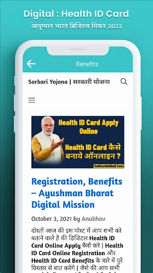 Health ID Card Digital Guide Screenshot 3