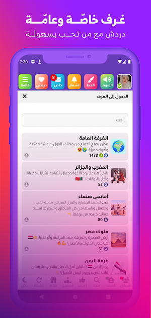 مواعدة بنات بالقرب منك عربي Screenshot 1