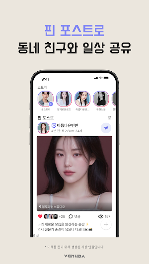 반반 - 온라인 자만추 우리동네 커뮤니티 Screenshot 2
