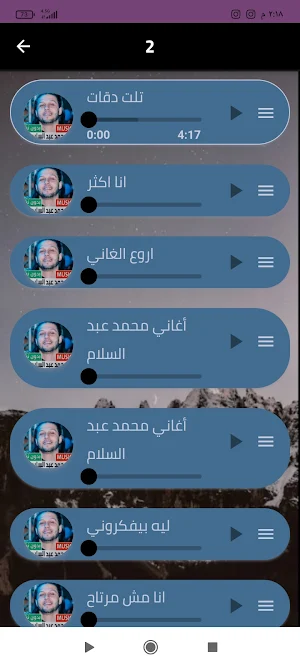 اغاني محمد السلام بدون نت Screenshot 2