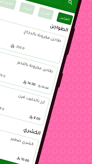 koshari Prince | كشري البرنس Screenshot 1