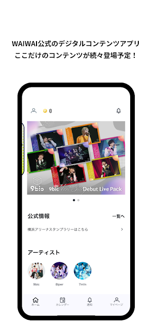 WAIWAI POCKET Screenshot 1