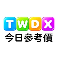 TWDX 房屋今日參考價 - 實價登錄查詢