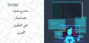 hosam alzagh Screenshot 0