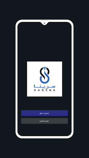 Sarena Captain - سرينا كابتن Screenshot 0