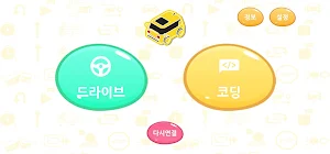 GOCAR JUNIOR Screenshot 0